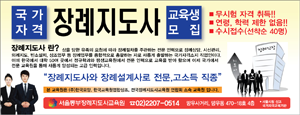 장례지도사