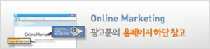 광고문의